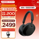 索尼索尼（SONY）WH-1000XM5 /WH-1000XM4头戴式无线蓝牙降噪耳机 双芯驱动AI智能降噪 XM4升级版 XM5 WH-XM5 黑色【香港发货】