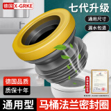 X-GRKE【德国】马桶法兰密封圈防臭防渗漏加厚通用型坐便器底座配件大全 马桶法兰密封圈【灰套】升级版 适用100-110mm丨防臭加厚升级款