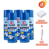 鞋保姆 小白鞋清洗剂去污泡沫洗鞋擦鞋专用刷鞋清洁剂白球鞋帆布鞋泡沫免水洗不伤鞋去污去黄干洗 5瓶去污泡沫送刷子+1条毛巾