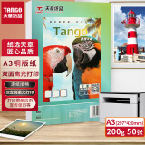 天章(TANGO)a3铜版纸200g 彩色激光铜板打印纸名片纸 A3激光双面高光照片纸 50页A3彩激纸仅适用于激光打印