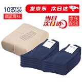 猎阵军冬袜子制冬式袜夏袜耐磨中筒结实藏青黑色冬袜季透气运动袜子 L夏袜十双(藏蓝色) 中号24-26（鞋码40到43）