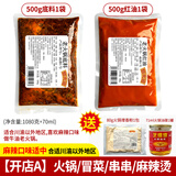 悠火道四川火锅底料1080g 成都牛油麻辣老火锅底料串串冒菜餐饮商用火锅 【微辣】成都火锅开店A套餐1080g