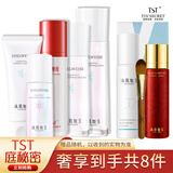 TST 庭秘密冰肌如玉tst活酵母保湿水套装组合靓肤水嫩补水滋润护肤品 洁+水+乳+精+活酵母