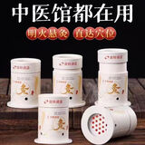 湘味堂艾灸盒子家用随身灸悬灸筒艾条艾柱艾炙贴温灸棒熏蒸仪器具小罐桶 2灸筒+60片贴+2绑带+图