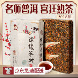 佤山映象 谭梅茶砖 名师熟普 2018年宫廷普洱熟茶叶 云南熟普洱砖茶250g