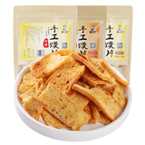 卧龙新品手工馍片烤馍馒头整箱饼干酥脆小馍丁散装早餐零食大礼包 五香味*1+烧烤味*1