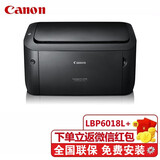 佳能（Canon）LBP6018L/LBP6018L+/LBP6018W+打印机家用办公黑白A4幅面激光家庭用激光打印机 LBP6018L+(随机大打印量硒鼓1600页) 官方标配(主机+原装硒鼓*1