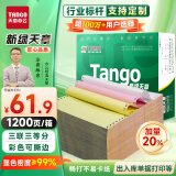 天章 （TANGO）新绿天章打印纸 三联三等分可撕边 针式电脑打印纸出入库单1200页 241-3-1/3S 彩色(白红黄)可定制