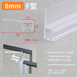 乐太家淋浴房挡水条磁吸条浴室玻璃门密封条防风防水胶条防撞浴室密封条 F型适合8mm厚玻璃【长2.2米】