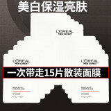 欧莱雅（LOREAL）男士面膜抗皱紧致补水提亮肤色清洁毛孔水润保湿淡化细纹控油祛痘 欧莱雅男士美白保湿面膜