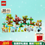 乐高（LEGO）积木拼装得宝10975 世界野生动物大颗粒积木桌儿童玩具生日礼物