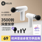 KUS【新品】礼物礼品礼盒专业mini迷你筋膜枪按摩器智能触屏按压 【白色】专业款-礼盒装