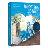 城堡镇的蓝猫 纽伯瑞银奖国际大奖儿童文学