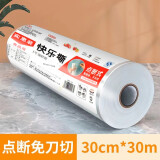 采易大卷点断式保鲜膜一次性食品级PE保鲜膜耐高温微波炉适用 点断式30cm×30米【约100张】