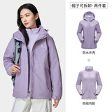 骆驼（CAMEL）三防冲锋衣户外登山服防水防风防污三合一保暖时尚运动外套 A9W114120-1X 丁香紫，女 M