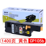 星朋CM215FW墨盒适用富士施乐DocuPrint CP105b碳粉CM215W粉盒CM205墨粉 易加粉粉盒黄色