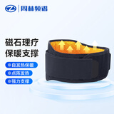 周林频谱自发热护腰带频谱保暖款 L码 磁石护腰钢板支撑按摩仪HJ.ZD.31015