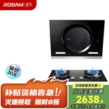 老板（Robam）抽油烟机烟灶套装侧吸式油烟机家用22m³风量吸油烟机小尺寸燃气灶具26A5SH+5.0kW【套装商品】