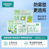 稳健一次性镜片擦拭湿巾眼镜镜片手机屏幕电脑平板显示器擦试清洁湿巾 6x10cm防雾款100袋*1盒 1片/袋