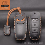 梵之静适用奥迪A6L钥匙套A4L/A3/A5汽车Q2L/Q3/Q5L/Q7真皮高档钥匙包壳 奥迪-C款-经典黑-小怪兽