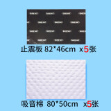 Boommat博玛 汽车隔音材料止震板汽车隔音止震板止震胶车门隔音安装隔音棉车门轮胎隔音 中级轿车、小型SUV四门简单施工（ 5张板+5张棉