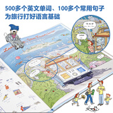 奥克莱一家（套装共3册）：奥克莱一家享美食+奥克莱一家说英语+奥克莱一家的环球大旅行