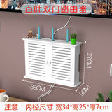 奥德雅 无线路由器收纳盒免打孔置物架客厅壁挂猫装饰遮挡箱电线收纳 小号百叶双门 无痕钉装墙
