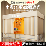 猫人学生宿舍床帘上下铺强遮光蚊帐一体式全封闭寝室0.9乘1.9米带支架 字母米黄【帐纱+支架】 90cm*190cm 高110cm上铺烤漆支架