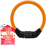 虎顿（HOTUN）自行车锁防盗密码锁山地车便携式车锁电动车锁链条锁HD7204黄色