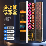 臻佑（Grsaed）漂盒多功能三层鱼漂盒套装55cm浮漂盒套装带卡尺子线盒线组盒三盒一钓鱼配件盒