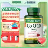 自然之宝辅酶Q10胶囊200mg*80粒加强型高含量coq10备孕成人心脏保健品 美国原装进口