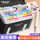Touchcolor  5代专业软头马克笔套装 动漫60色双头油性水彩笔文具绘画美术生专用画笔新年礼物送男女孩