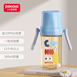小土豆（potato）儿童水杯吸管婴儿1-2岁以上ppsu断奶耐摔带重力球 300ml天青蓝