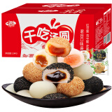 千丝干吃汤圆办公室麻薯小吃休闲早餐糕点糯米糍粑中式糕点零食 麻薯干吃汤圆 2500g 【约90个】