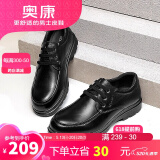奥康（Aokang）男鞋男士商务休闲鞋英伦舒适低帮圆头系带皮鞋 黑色42码