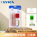 LYRA德国艺雅加粗洞洞铅笔套装 小学生考试涂卡儿童铅笔 原木杆铅笔3支 (笔帽+转笔刀+橡皮)L1818001C