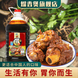 熘香煲 大棒骨酱汁红烧酱汁五花排骨商用东北犟骨头调料红烧卤料包鸡肉 《餐饮装》大棒骨酱汁6kg/桶