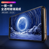 魅奈 适用坚果pro3防窥钢化膜 坚果pro2/pro2s手机膜抗蓝光高清护眼水凝膜防爆全屏玻璃膜 【坚果Pro2/2S】全玻璃【高清版】2片装