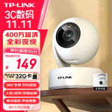 TP-LINK 400万监控摄像头家用监控器360度无死角带夜视全景无线家庭室内tplink手机远程婴儿宝宝监护器