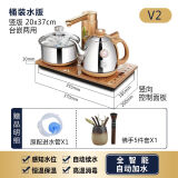 金灶V2全自动上水电热水壶不锈钢电泡茶壶抽水烧水智能电茶炉具 金灶V2 送6君子+茶巾