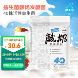 佰生优（40菌型）酸奶发酵菌粉 家用酸奶发酵剂乳酸菌益生菌酸奶粉 10克