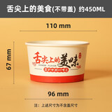 古月天呈 一次性纸碗批发圆形餐盒小吃打包盒乔迁结婚红色一次性碗商用 4号(450ml)舌尖美食 100个