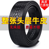 莎拉.帕加诺皮带男真皮不带头情人节3.5cm 无头头层纯牛皮条商务无扣腰带 黑色骨皮纹3.5cm宽 120cm长