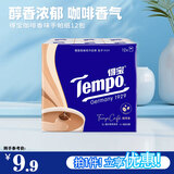 得宝Tempo得宝手帕纸小包纸巾4层7片12包咖啡香味纸便携式 手帕纸
