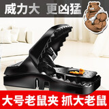 狂丰老鼠夹强力捕鼠器家用灭鼠神器金属铁质抓捉逮老鼠夹子 加大号 1个装 【特大款】威力大