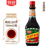 厨邦酱油 酿造生抽 多规格调料凉拌炒菜红烧调味品 美味鲜特级生抽760ml