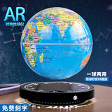 HCNT磁悬浮地球仪AR3D立体男士生日礼物办公室桌面摆件七夕送男朋友 20CM时钟底座星座球白光(AR智能)