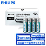 飞利浦（PHILIPS）碳性5号电池40粒盒干电池适用低耗电玩具/遥控器挂钟电子称闹钟/计算器手电筒五号电池5号