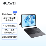 华为HUAWEI MateBook E Go 2023款12.35英寸二合一平板 笔记本电脑 2.5K护眼全面屏16+256GB WIFI（星云灰）