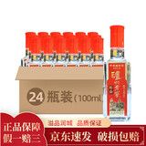 泸州老窖特曲 52度 100ml 小酒版 浓香型白酒 自饮小酌 特曲100ml*24瓶  周转箱装